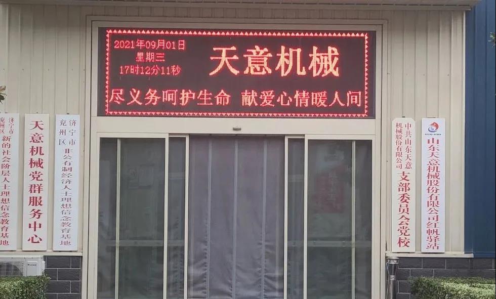 “盡義務(wù)呵護(hù)生命，獻(xiàn)愛心情暖人間”——天意機(jī)械開展無償獻(xiàn)血活動(dòng)